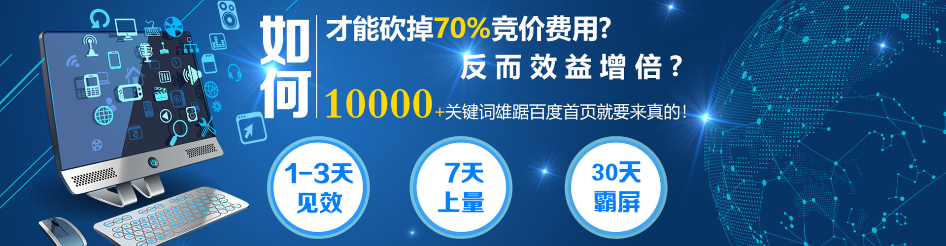 太原如何做sem